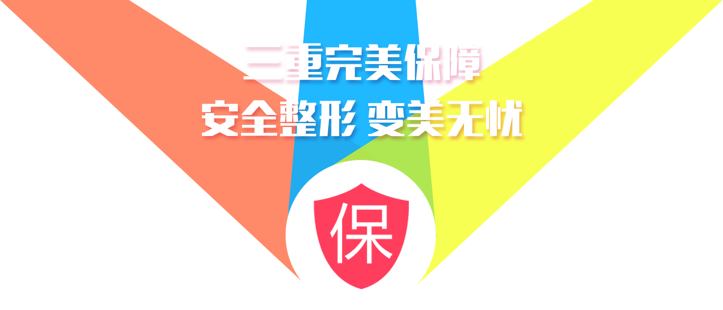 非常完美網(wǎng)韓國整容三大保障