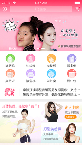 手機端網(wǎng)站截圖