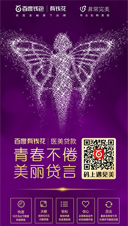 聯(lián)合百度金融為您提供1億人民幣免息貸款