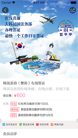 電子簽證辦理,無需郵寄材料，在線即可辦理