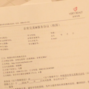 送達酒店簽訂服務協(xié)議