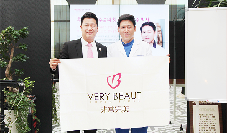 非常完美總裁鄭朝峰考察認(rèn)證韓國(guó)好手藝私密整形醫(yī)院并與代表院長(zhǎng)尹虎珠合影